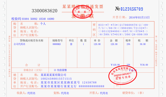 广东省税务局：进一步开展全面电子发票试点工作