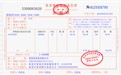 广东省税务局：进一步开展全面电子发票试点工作